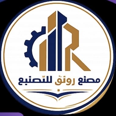 مصنع رونق للتصنيع